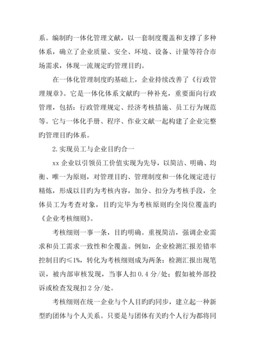 公司动力机制与激励措施.docx