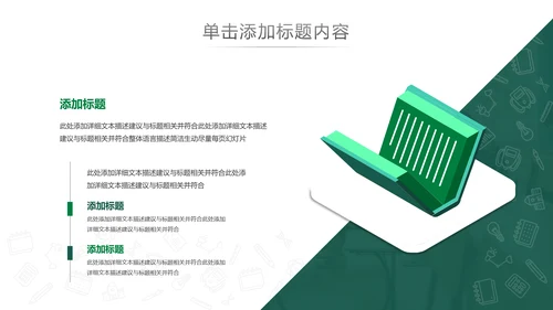 欧美风读书留学教育培训学校宣传PPT模板