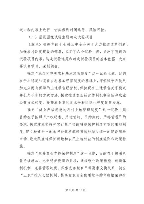 农业部副部长陈晓华在全国农村经营管理工作会议上的讲话 (3).docx