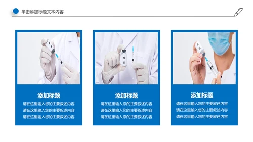 生物基因细胞DNA病毒疫苗医疗医学PPT模板