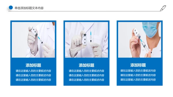生物基因细胞DNA病毒疫苗医疗医学PPT模板