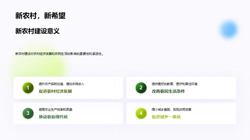 新农村营销策划