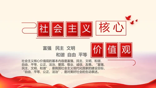 建党100周年大会七一讲话ppt党课