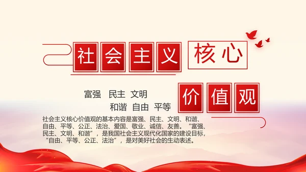 建党100周年大会七一讲话ppt党课