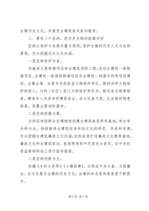 企业创建廉洁文化示范点工作汇报.docx