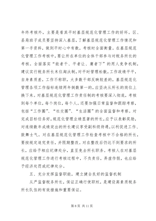 基层税务所长队伍建设情况的调研调研报告精编.docx