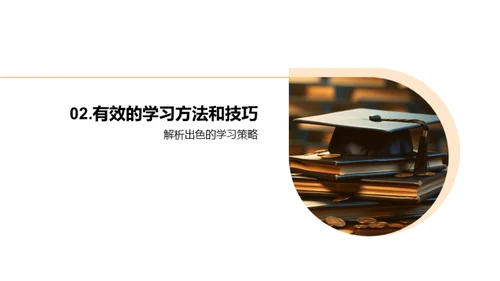 升级学习力