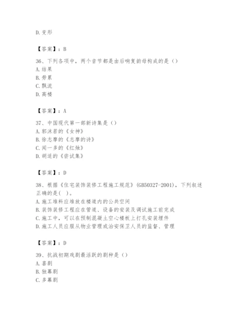 2024年国家电网招聘之文学哲学类题库及答案【最新】.docx