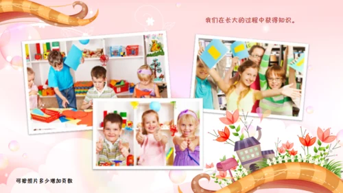 幼儿园毕业纪念册通用PPT模板
