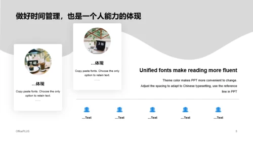 多色插画企业员工培训办公技能培训PPT课件下载