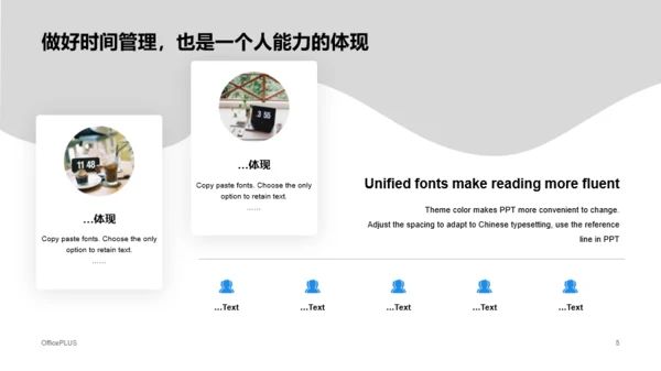 多色插画企业员工培训办公技能培训PPT课件下载