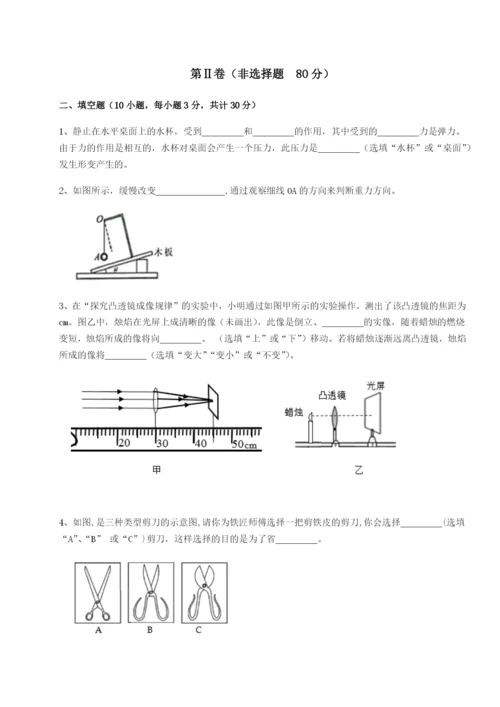 基础强化湖南长沙市铁路一中物理八年级下册期末考试章节测评B卷（解析版）.docx
