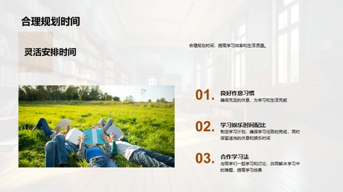 二年级学习之旅