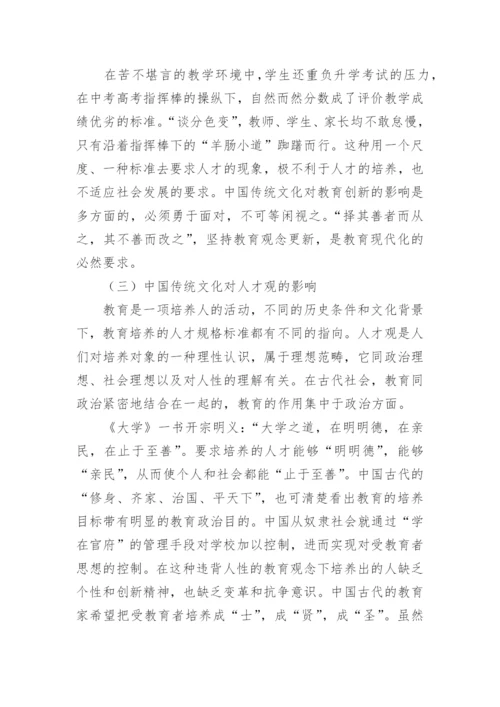 文化对教育的影响论文.docx