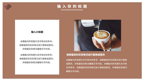咖啡公司市场营销方案PPT模板