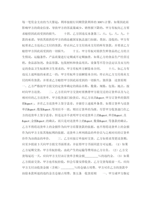 2023年超市经销代销合同书.docx
