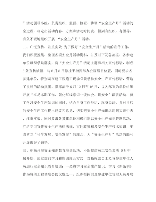 精编之客服部个人工作计划【客服部月工作计划模板汇编】.docx