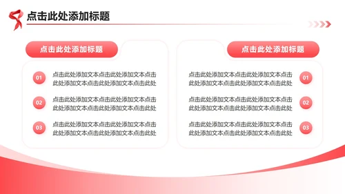 红色3D风少先队员竞选小学生演讲自我介绍PPT模板