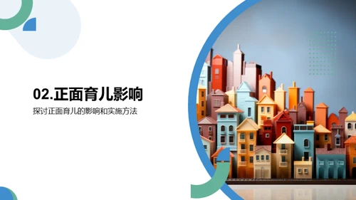 儿童心理成长之路