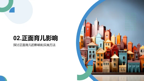 儿童心理成长之路