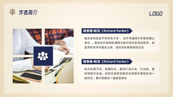 深色简约判断性思维读书分享PPT模板宣传PPT动态PPT