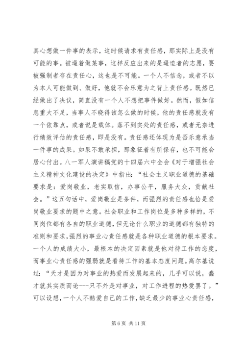 军人关于八一建军节的演讲稿.docx