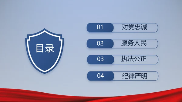蓝色大气公安警察派出所演讲动态PPT