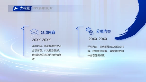 蓝色数字化工厂建设方案动态PPT