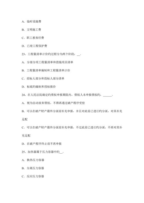 2023年福建省上半年资产评估师资产评估收益法应用中参数指标考试题.docx