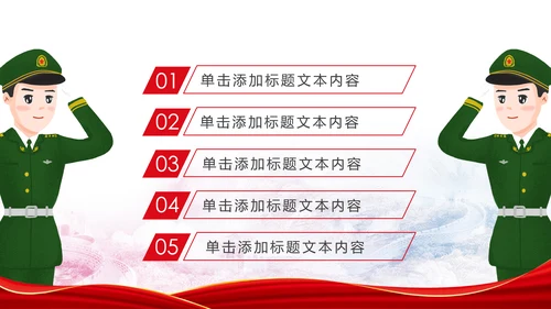 震撼红色大气公安警察工作汇报PPT模板