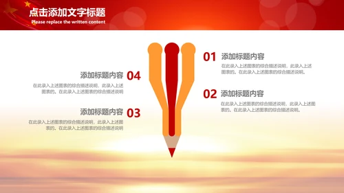 加强民族团结民族政策PPT动态模板