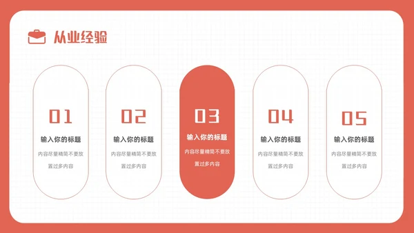 简约手绘插画风个人简历求职简历实用岗位竞聘求职竞聘个人