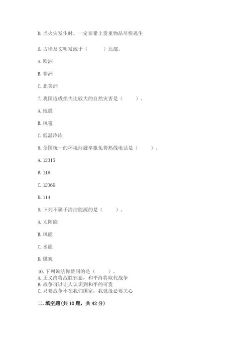 部编版道德与法治六年级下册期末测试卷含答案【考试直接用】.docx