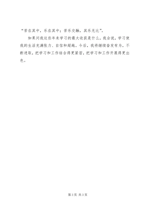 新闻出版系统干部学习体会.docx