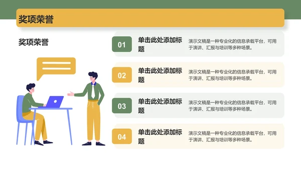 应届生求职作品集展示PPT模板