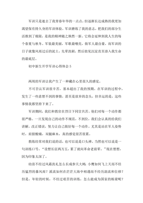 初中新生开学军训心得体会合集9篇.docx