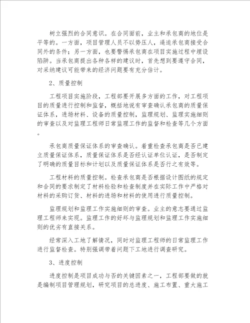 工程师工作总结建筑工程师年终工作总结范文2019