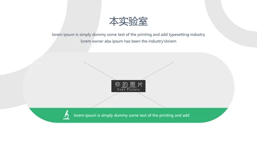 绿色简洁医学报告医院宣传医疗PPT模板