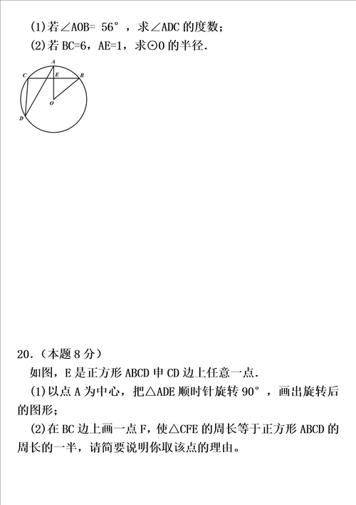 2015年武汉元月调考数学试卷答案分析word版