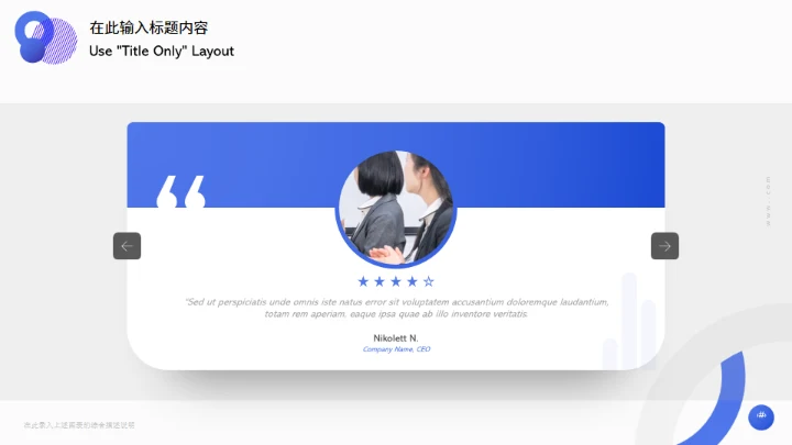 REPORT年终述职通用PPT模板