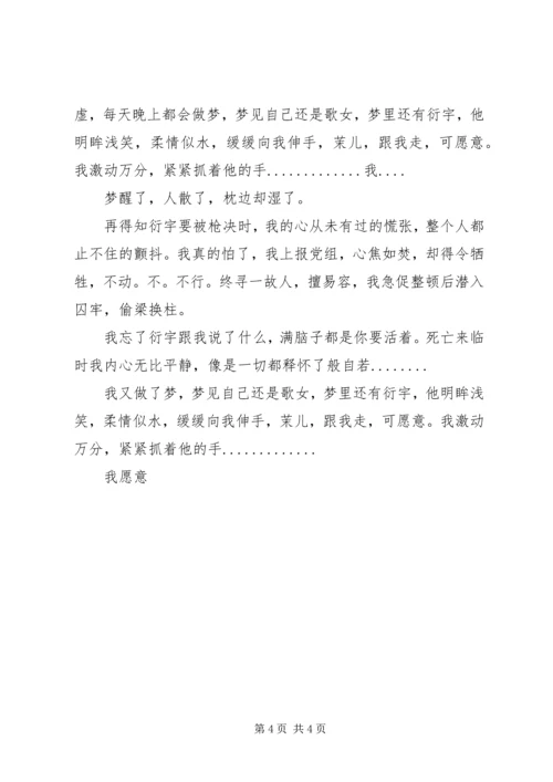 歌笙黎明喑观后感歌笙黎明喑心得体会.docx