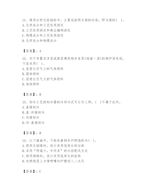 2024年公用设备工程师之专业知识（动力专业）题库ab卷.docx