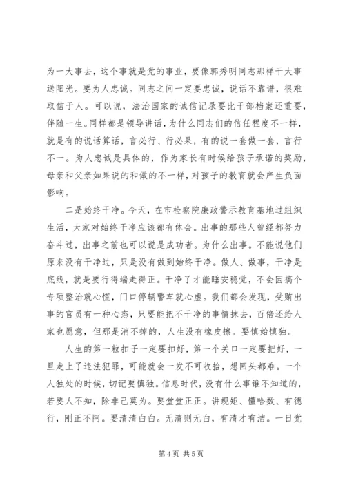 市委办机关两学一做生活会讲话稿.docx