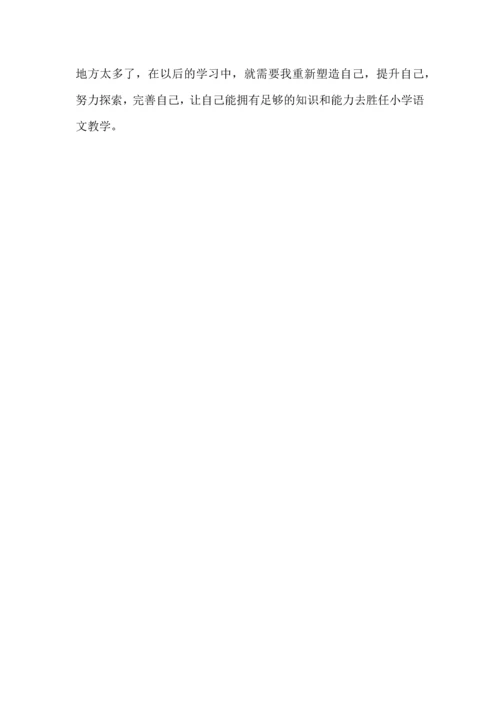 语文教师参加公开课心得五篇.docx