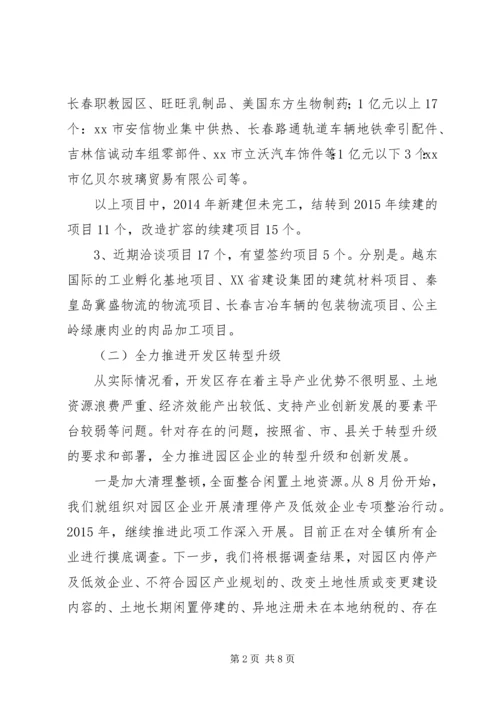 乡镇重大项目建设谋划情况汇报.docx