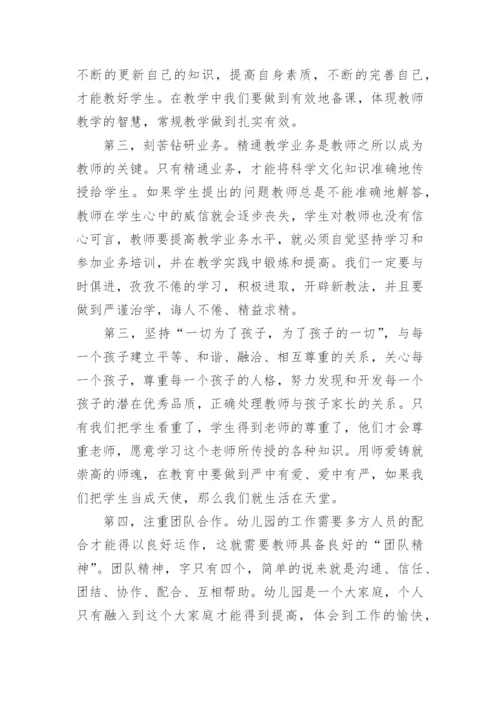 大力弘扬教育家精神心得体会800字范文（精选8篇）.docx