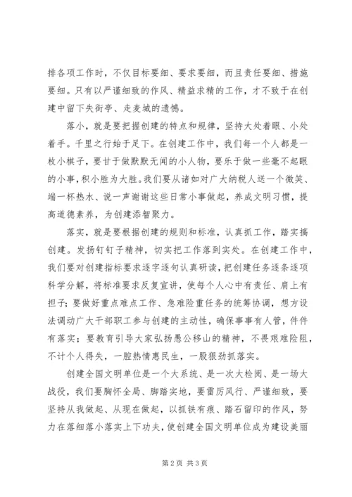 学习社会主义核心价值观心得体会_2 (3).docx