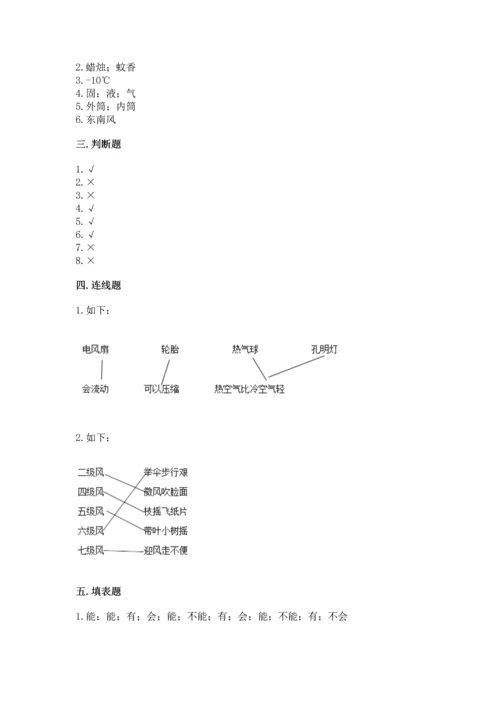 教科版三年级上册科学期末测试卷完美版.docx