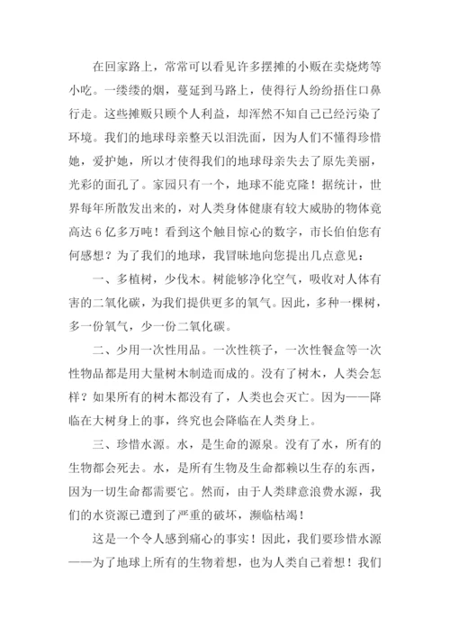 建议书的格式及范文.docx