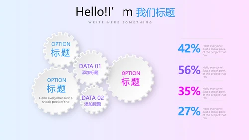 公司产品介绍通用PPT动态模板